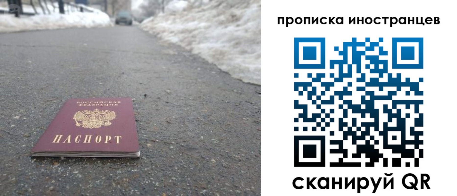 прописка ребенка в Шлиссельбурге